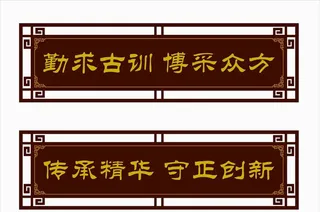 木牌匾图片