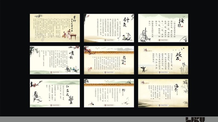 中医 展板图片cdr矢量模版下载
