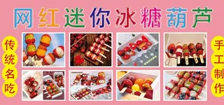 糖葫芦小推车图片