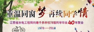 重温同窗梦图片