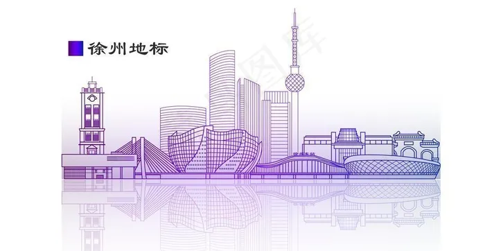 徐州建筑地标图片ai矢量模版下载