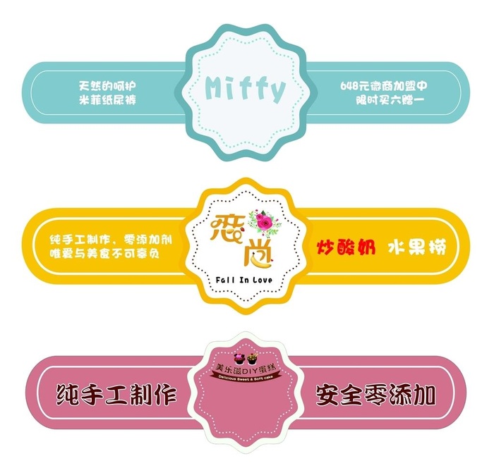 封口贴纸图片ai矢量模版下载
