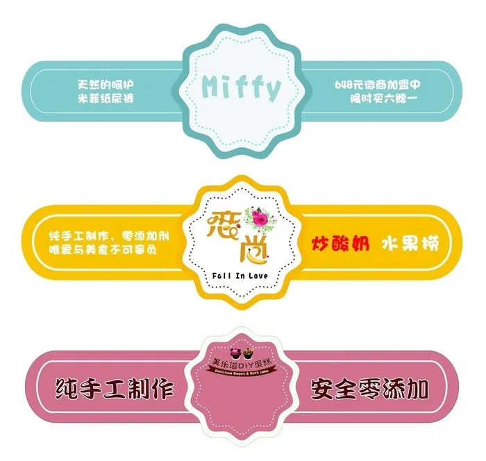 封口贴纸图片ai矢量模版下载