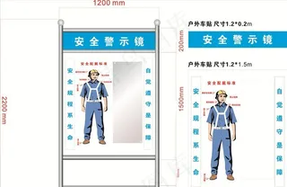 安全警示镜图片