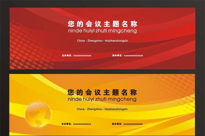 展板设计 海报设计图片