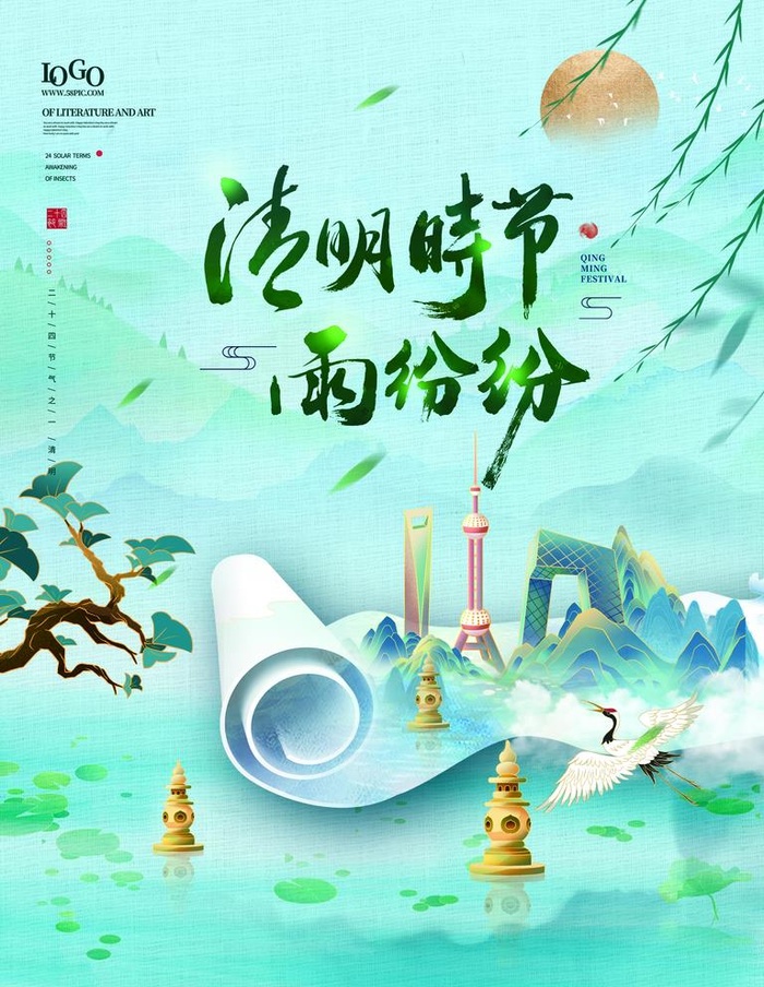 水墨图片(3543x4724)psd模版下载