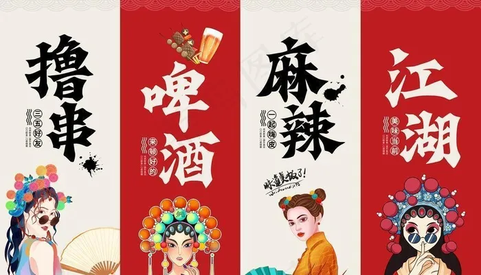 国潮烧烤 图片(7677x5749)psd模版下载