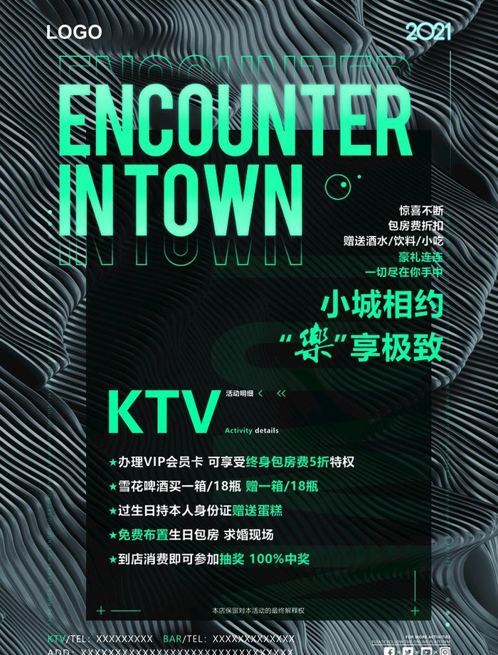 KTV宣传单图片(2480x3378)psd模版下载