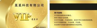 VIP卡图片