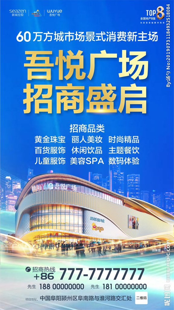 地产招商广告图片cdr矢量模版下载