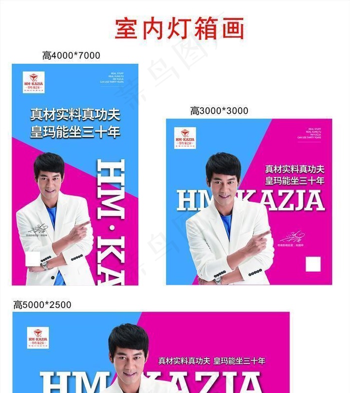 皇玛·康之家 三十年图片cdr矢量模版下载