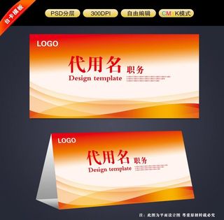 桌签图片