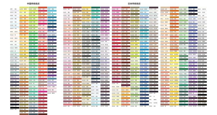 传统配色卡图片