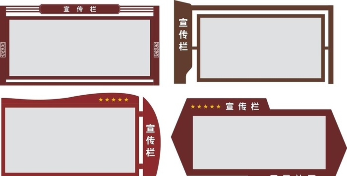 宣传栏图片cdr矢量模版下载