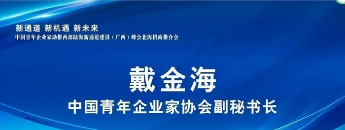 会议背景图片cdr矢量模版下载
