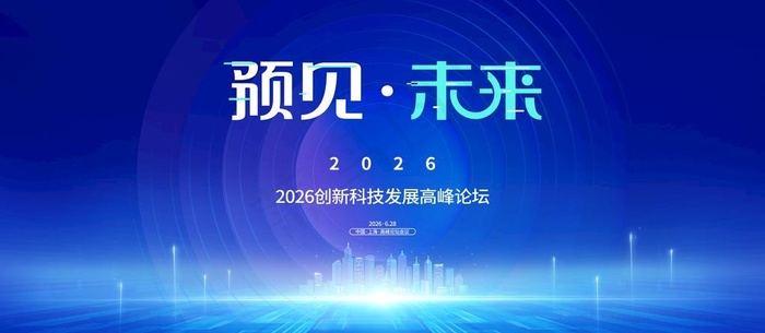 蓝色科技会议展板图片