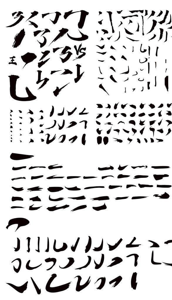 毛笔笔画图片(2768x3972)psd模版下载