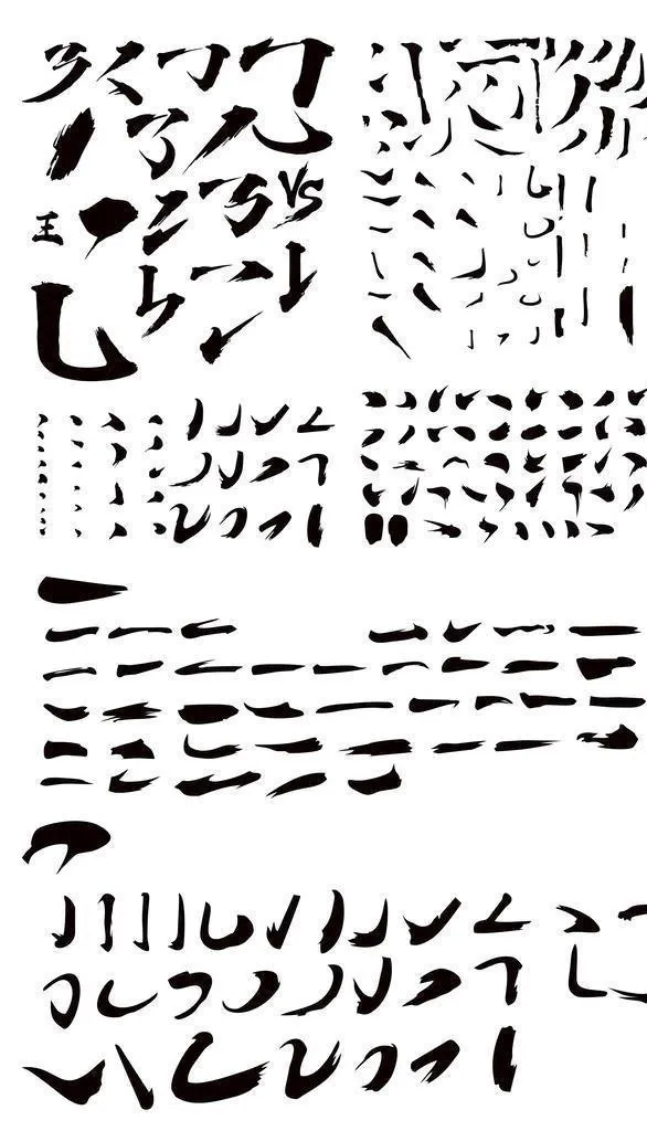 毛笔笔画图片(2768x3972)psd模版下载