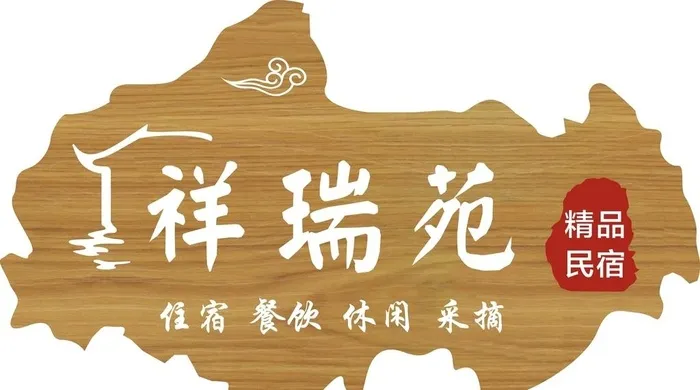 民宿镂空灯箱图片cdr矢量模版下载