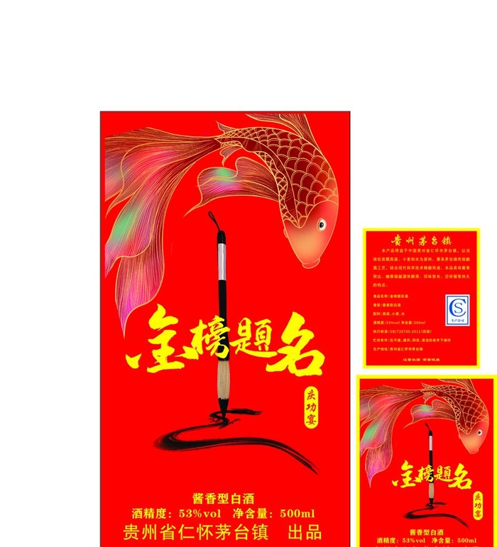 金榜题名图片ai矢量模版下载