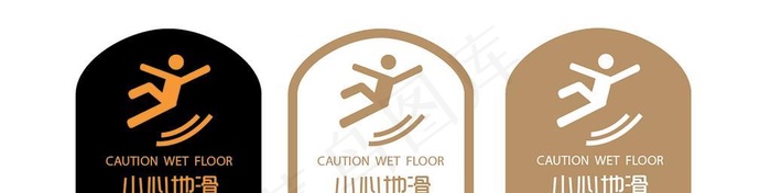 小心地滑地贴图片ai矢量模版下载