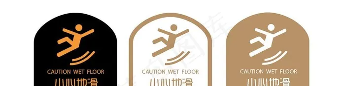 小心地滑地贴图片ai矢量模版下载