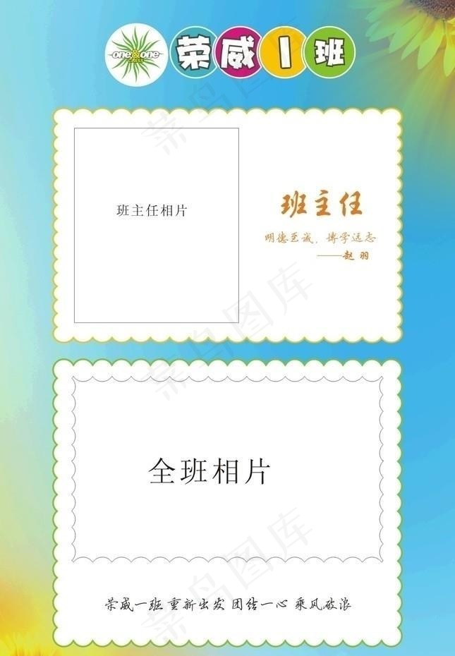 个性班牌图片