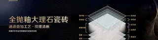 瓷砖海报官网banner图片
