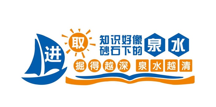 知识好像泉水 砂石下的泉水图片(5386x2835)