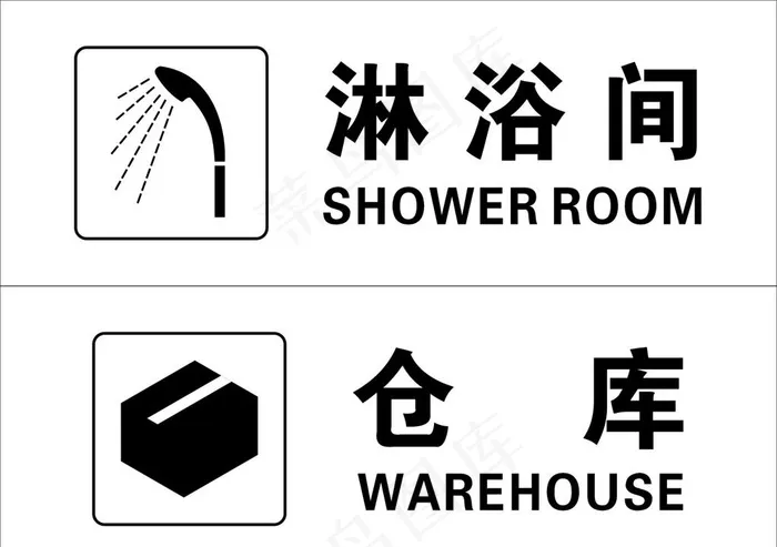 门牌图片cdr矢量模版下载
