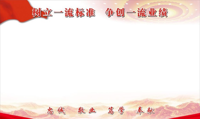党建展板背景图片cdr矢量模版下载