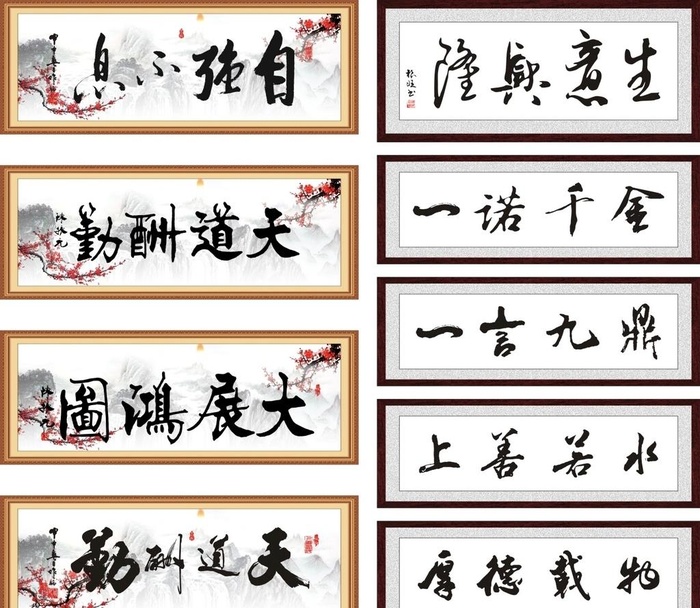 励志牌匾图片