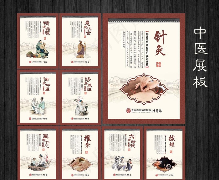 中医文化展板图片ai矢量模版下载