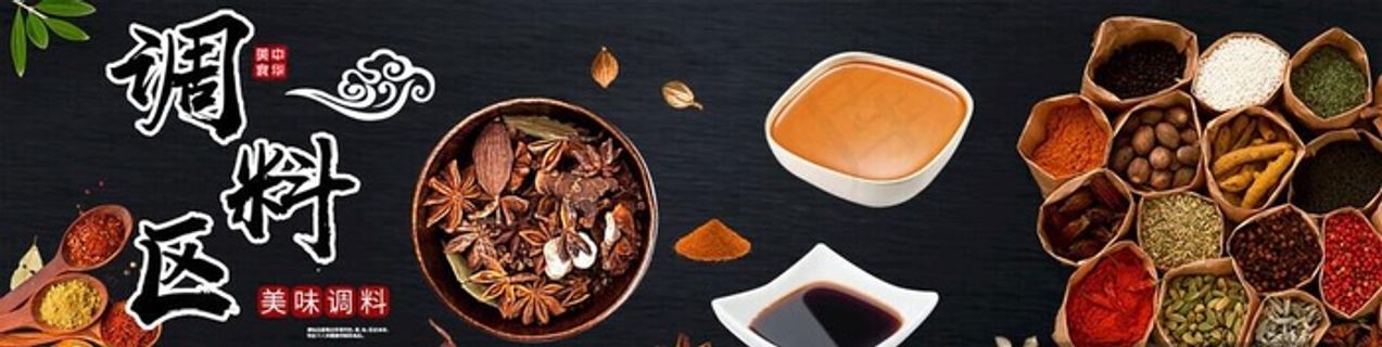 调料图片