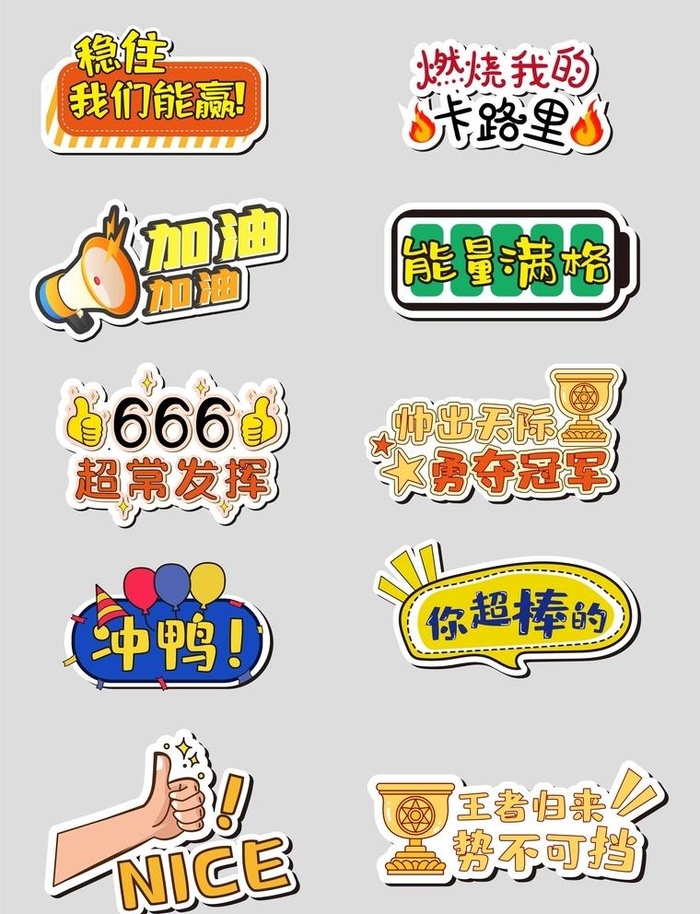 666手举牌图片