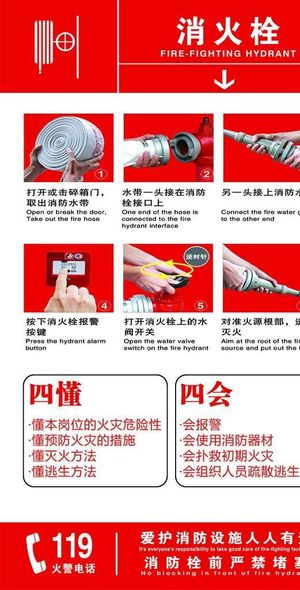 消火栓图片