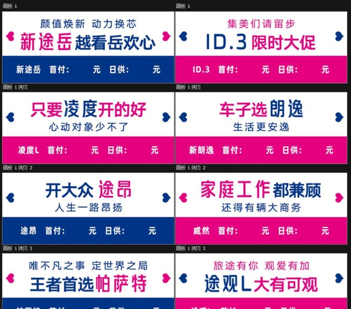 大众车顶牌图片(28509x26386)psd模版下载