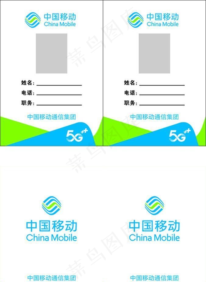 工作牌图片cdr矢量模版下载