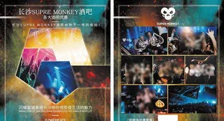 酒吧宣传单图片