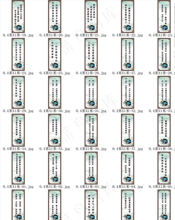 廉政标语图片cdr矢量模版下载