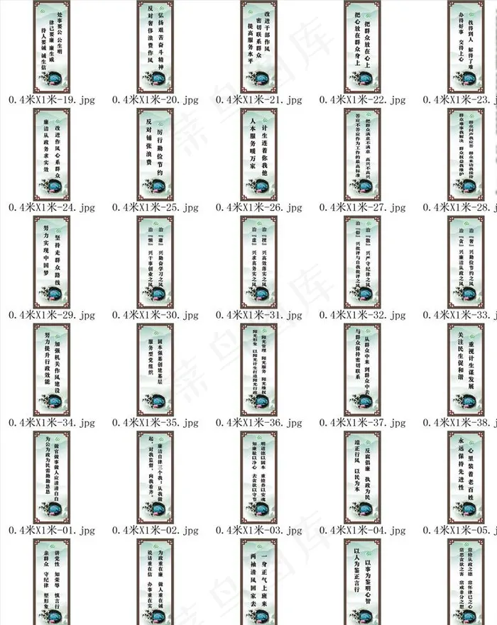 廉政标语图片cdr矢量模版下载