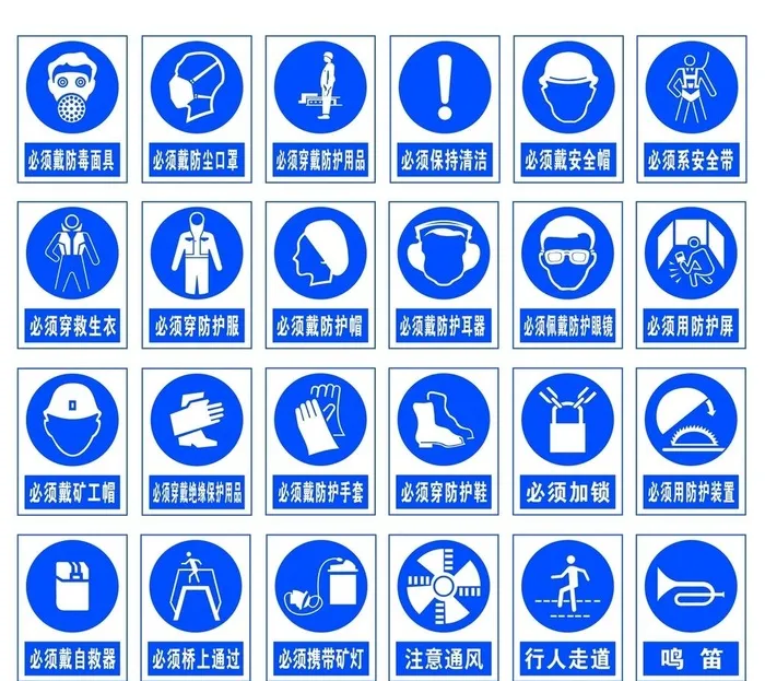 指令安全标志图片ai矢量模版下载