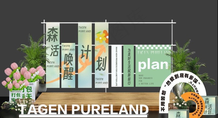 森林露营集市美陈打卡点图片