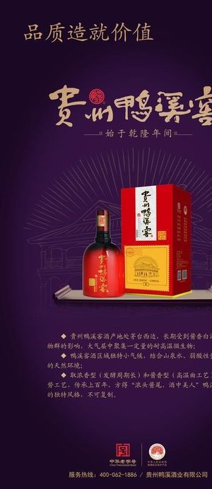 贵州鸭溪窖图片