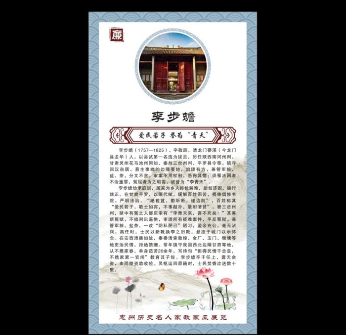 历史人物名人名言简介展架海报展图片