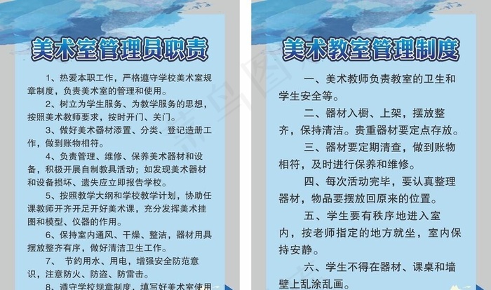 美术室制度图片cdr矢量模版下载