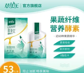 电商 清新 绿色海报 朋友圈图片