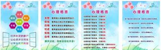 心理辅导室制度牌图片