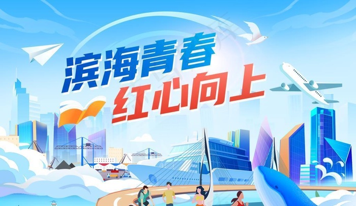 青春活力展板房地产图片(1400x990)psd模版下载