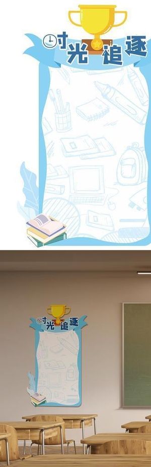 荣誉墙 文化墙 班级 追逐图片
